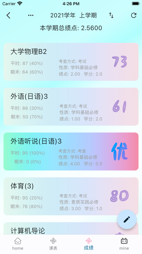 无用大学校园平台app 1.0