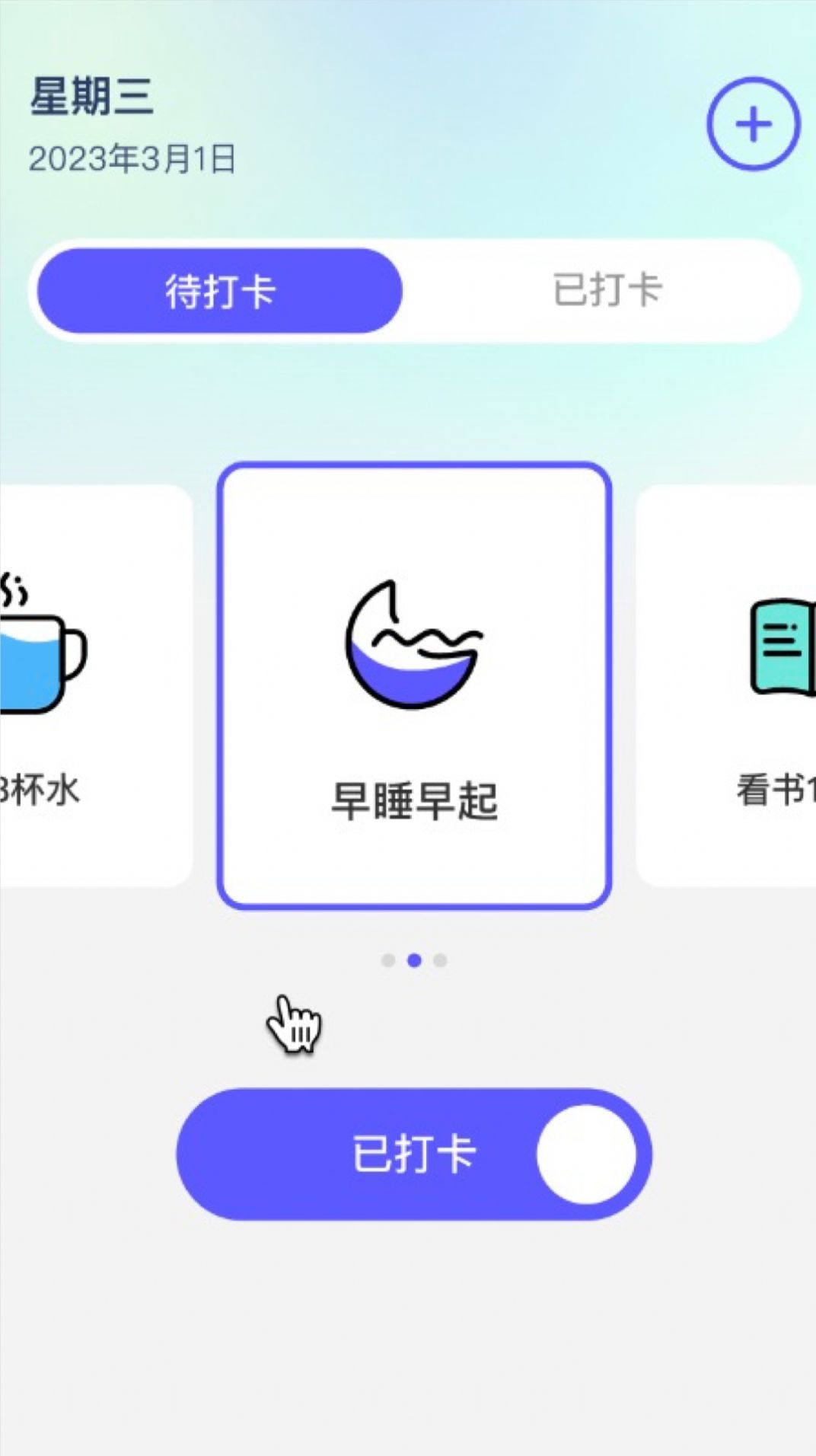 超能流量助手app最新版下载 v2.0.1