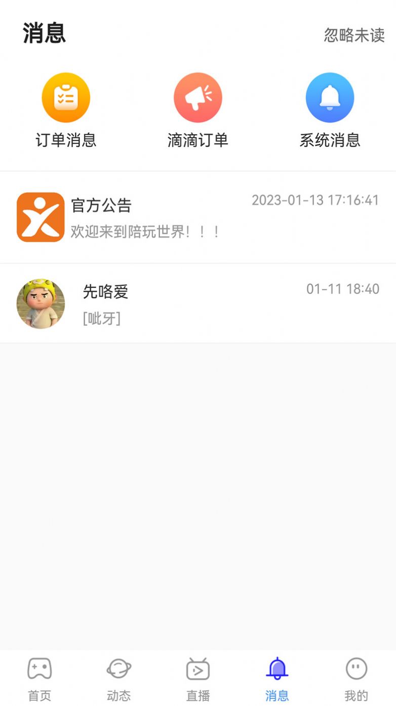 行百里游戏社区app官方版下载 v1.0.3