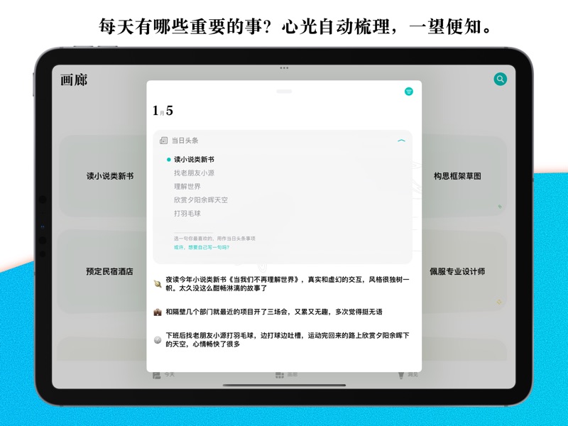 心光官方最新版下载 v1.44