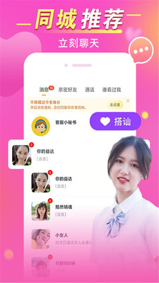 缘蜜交友软件app下载安装 v2.4.8