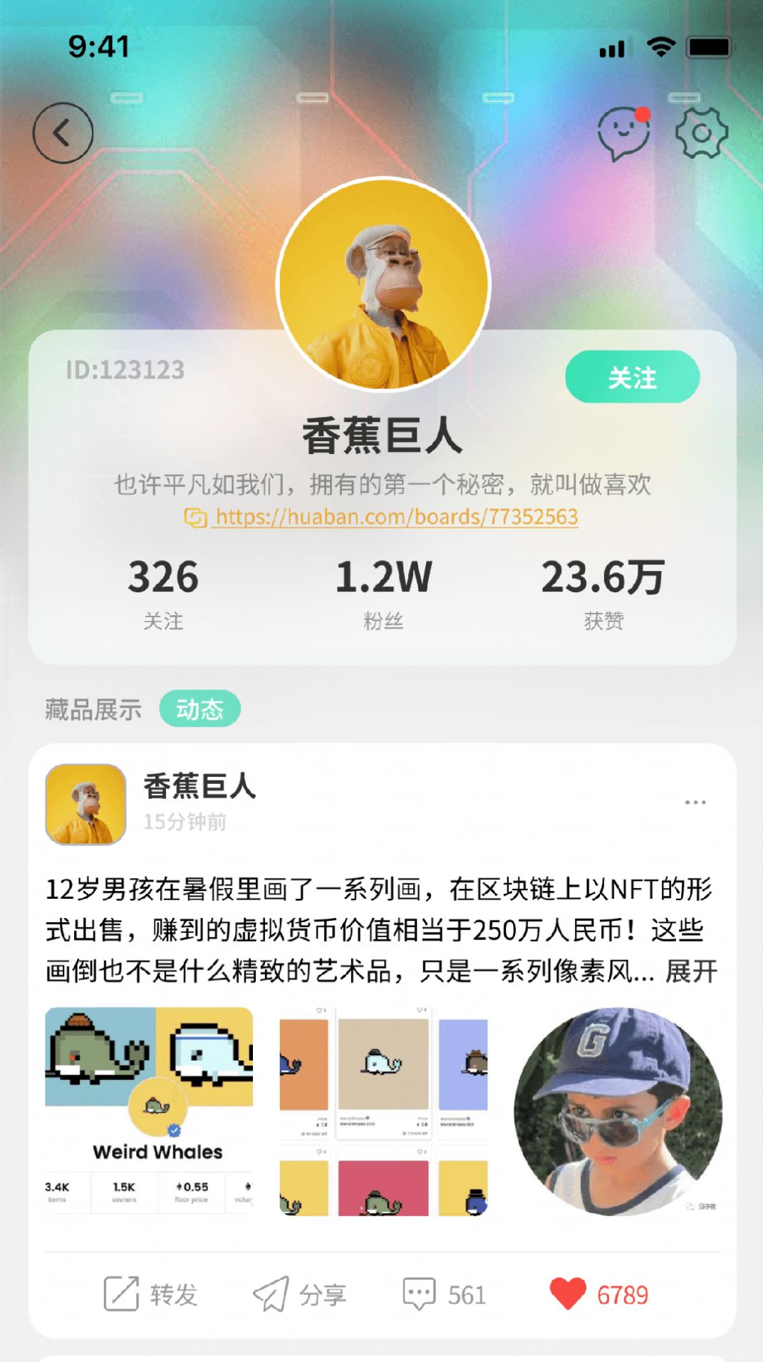 波荷元宇宙社交平台app官方下载 v1.0.4