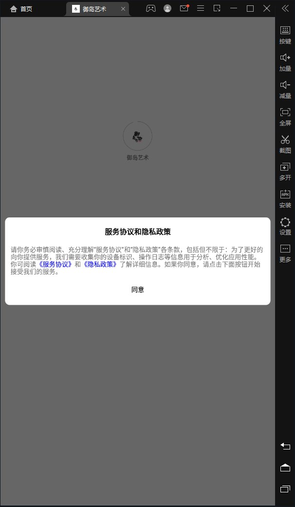 御岛艺术数字藏品app官方下载 v1.0.2