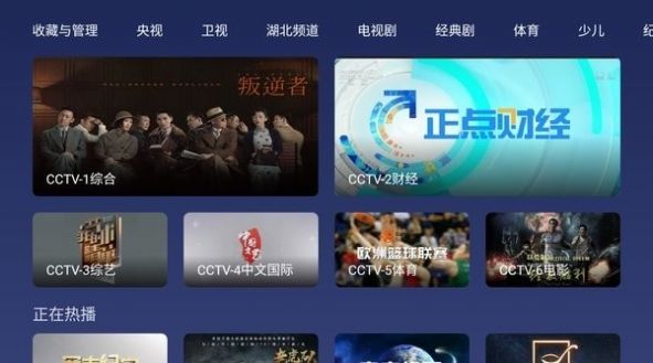 小鲸电视TV1.2.6软件官方最新版 v1.2.6