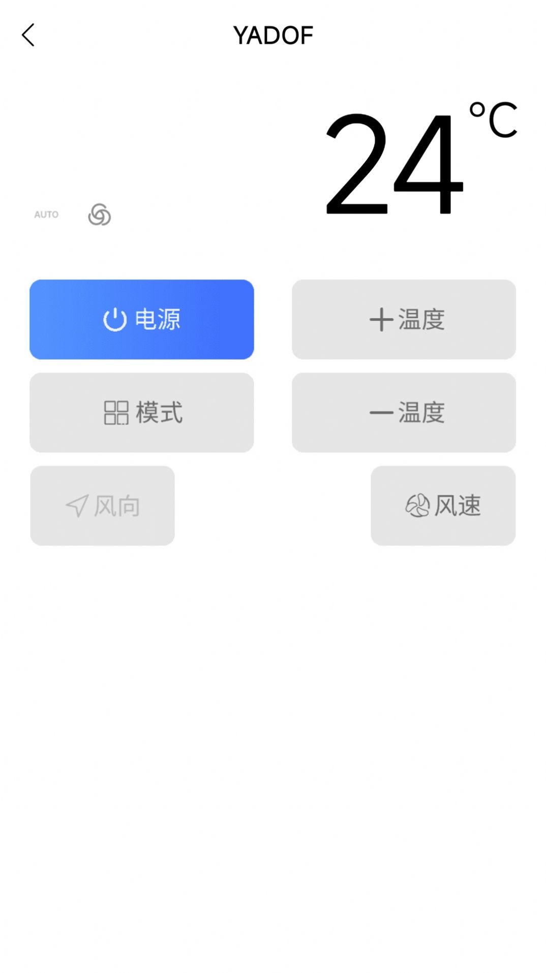 空调遥控器亚霖app手机版下载 v1.0.4