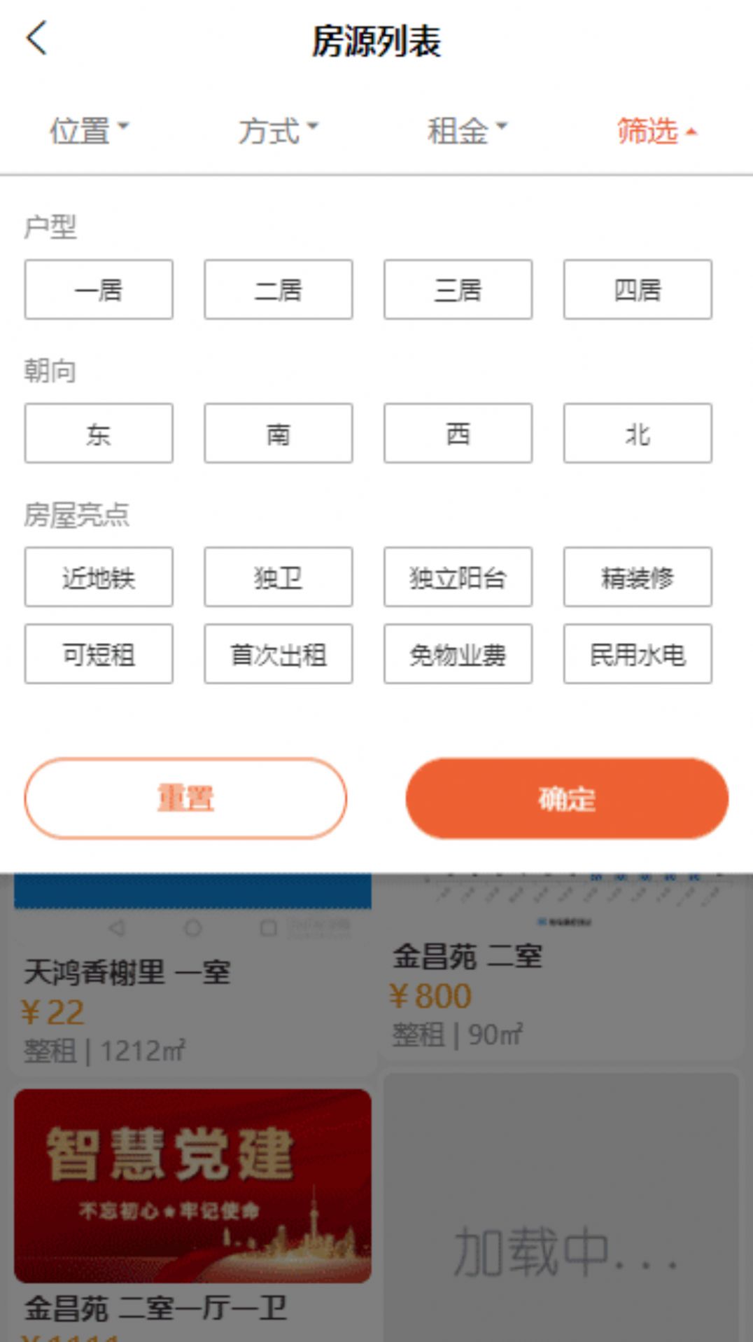 租部落租房app手机版下载 v1.0.1