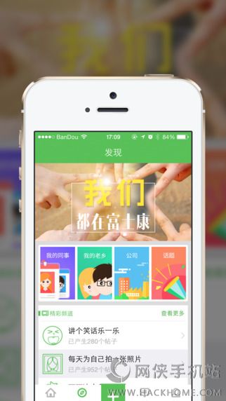 大嘴巴交友ios版app v1.1