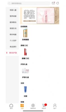 吉品乐淘app官方下载图片1