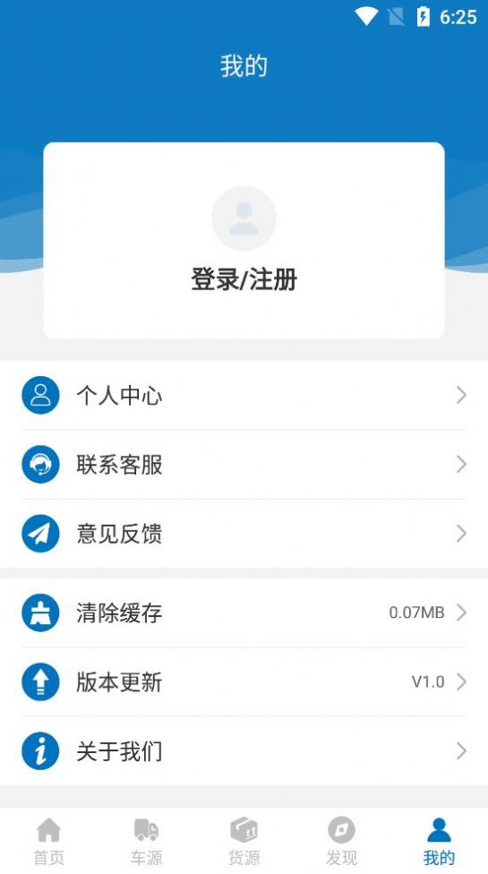 LCS货物运输app软件下载 v1.0