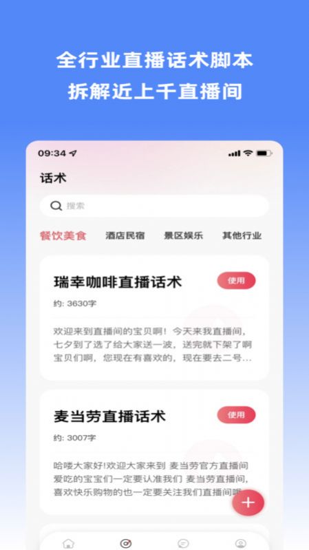 场播云软件免费版下载 v3.1.0