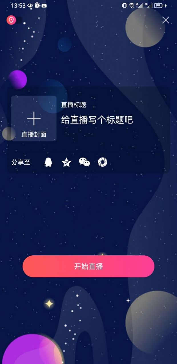 翔鑫短视频app官方下载 v7.2.0