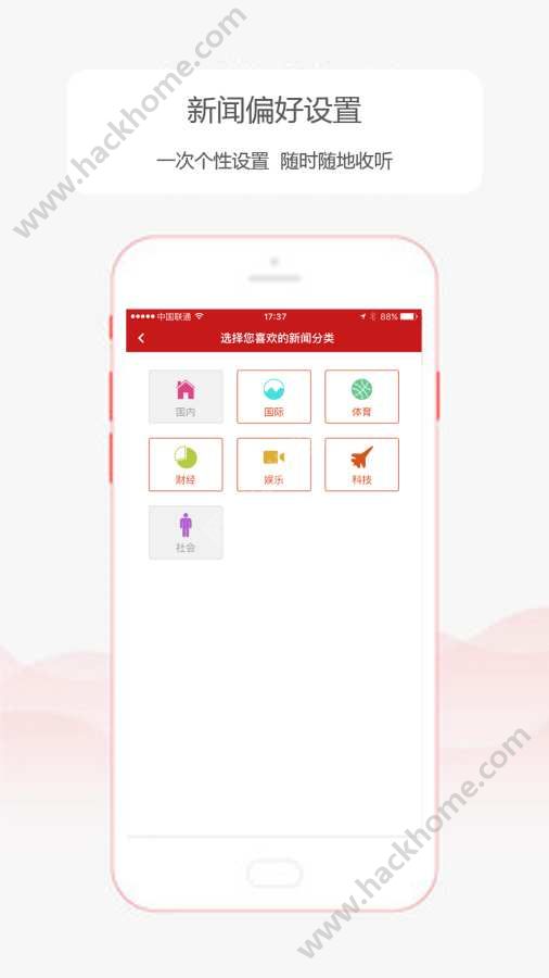 乐听头条FM官网手机版下载 v3.2.4