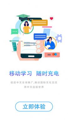 汉学国际官方APP下载 v2.2.0