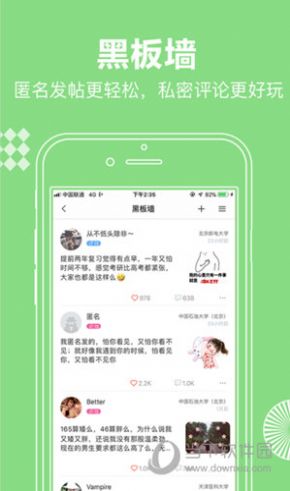 贝书交友app最新版下载图片1