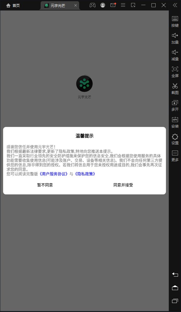 元宇光芒数字藏品app官方下载 v1.0