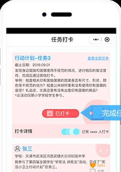 宪法小卫士高中综合评价app下载 v1.5.2