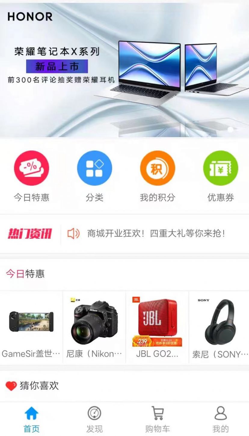 顺心优选最新版app购物下载安装图片1