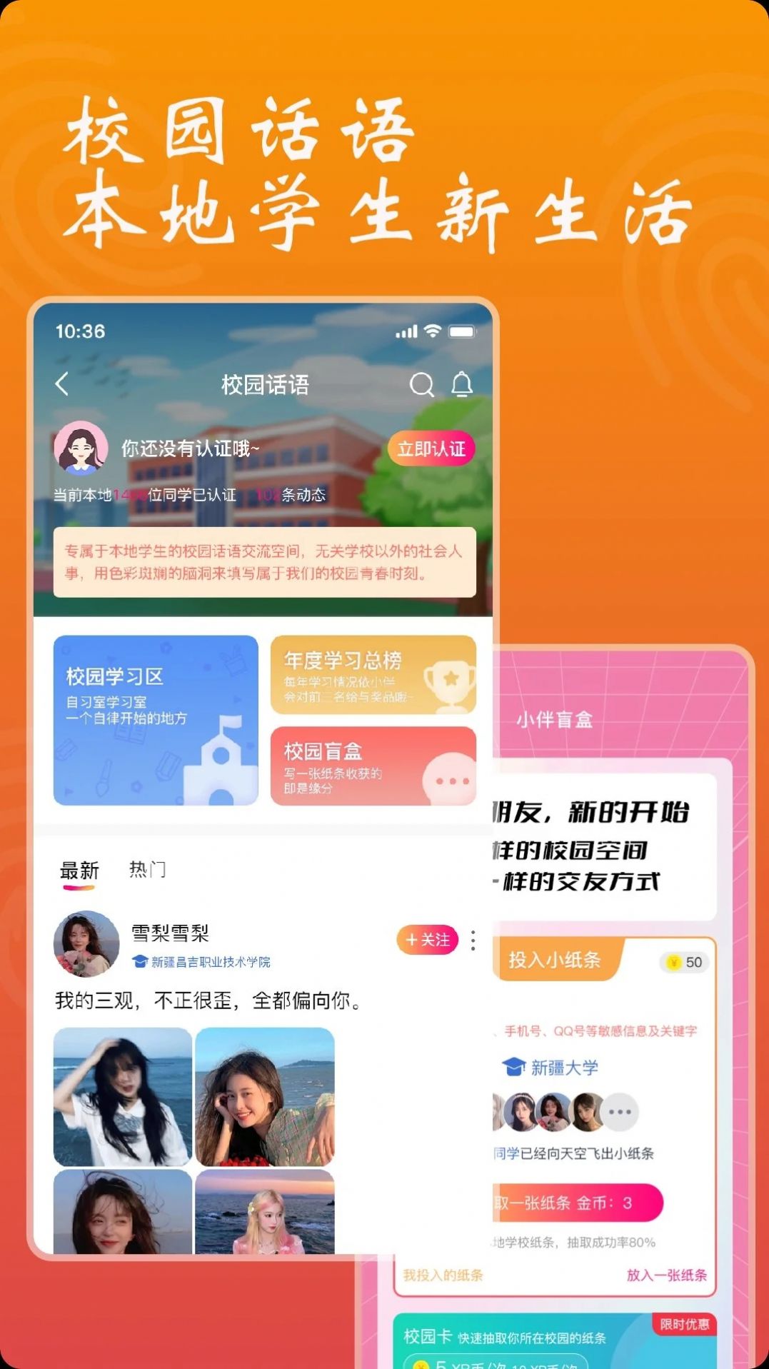 依小伴交友APP官方下载图片1