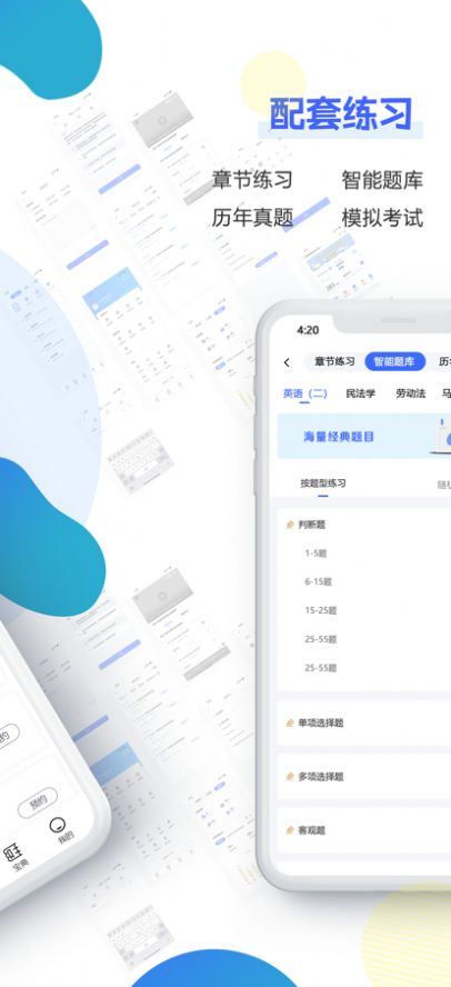 归志自考app官方下载 v1.0