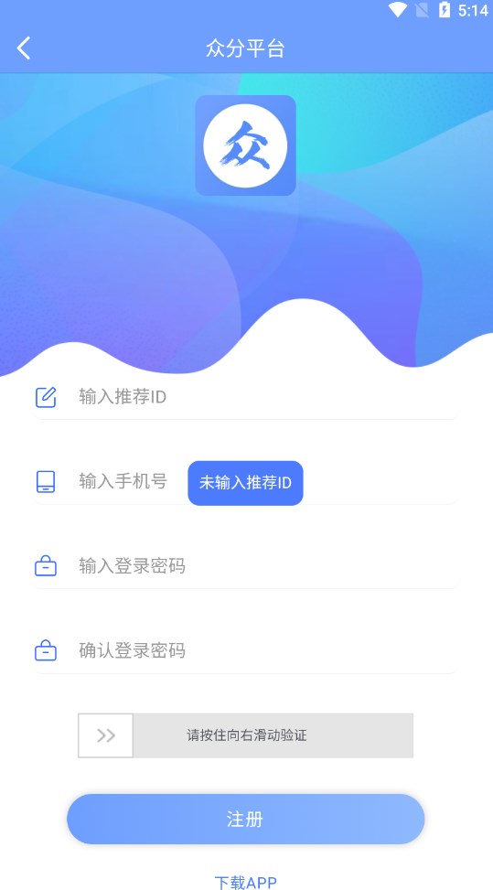 众分零撸分红官方首码下载 v1.0.0