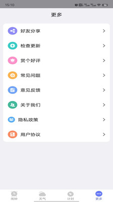 风信闹钟app安卓版下载 v1.0