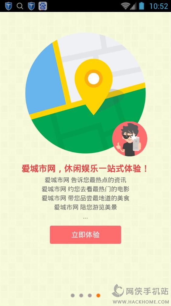 爱城市网官网下载软件app v5.2.13