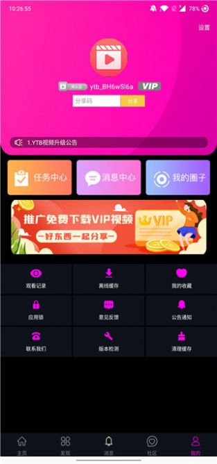 TYB视频下载最新app v5.6.1