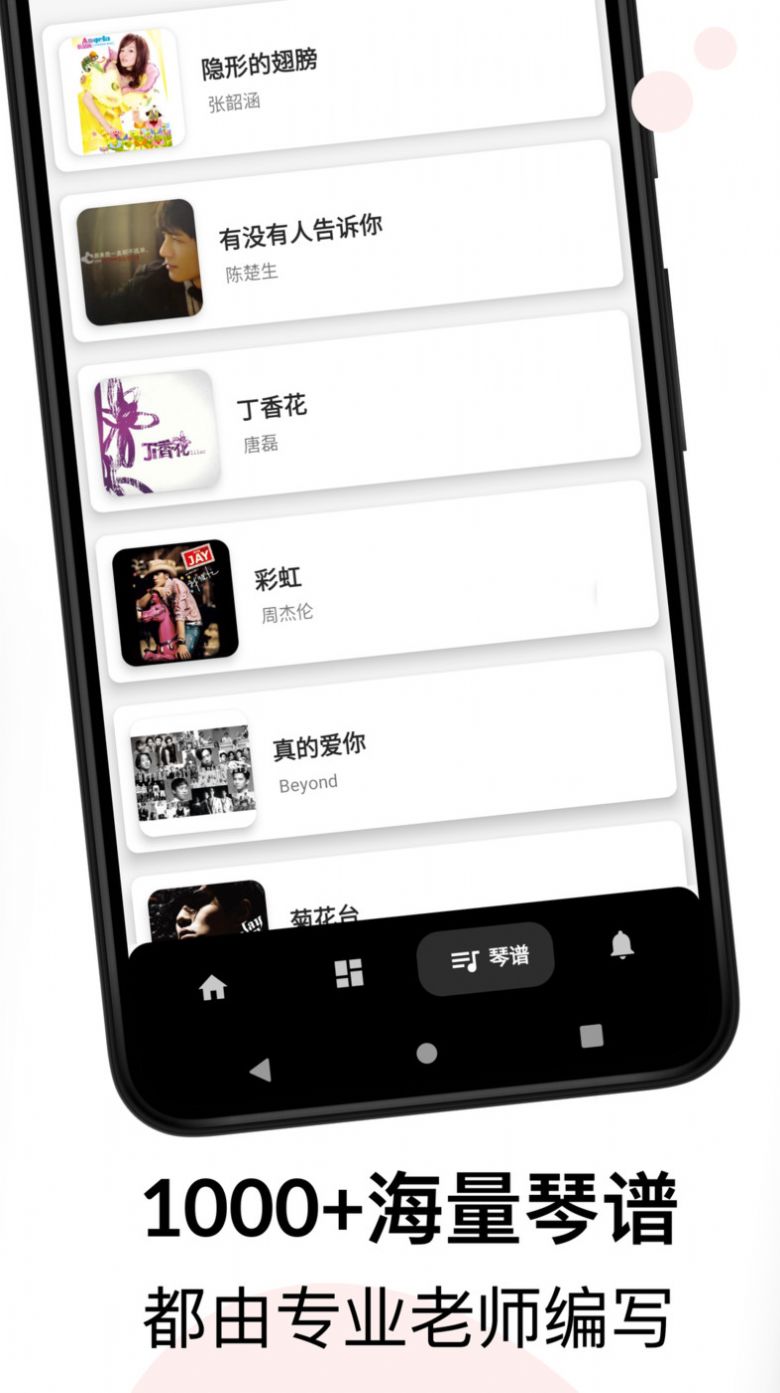 吉他调音和弦教程app最新版 v1.0