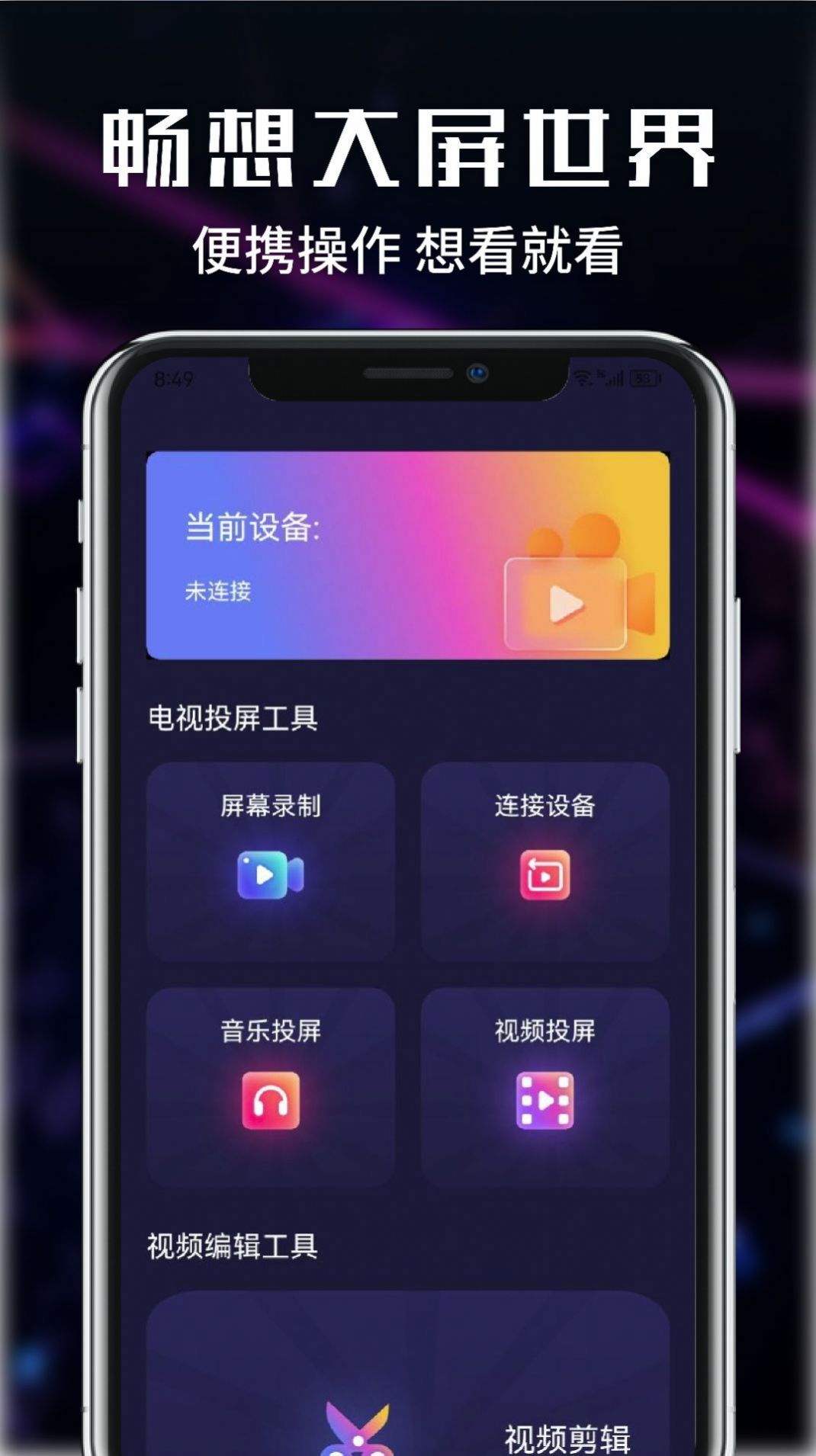 FreeOK视频免费软件下载 v1.1