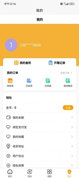 月趣盲盒app官方下载 v1.0.3