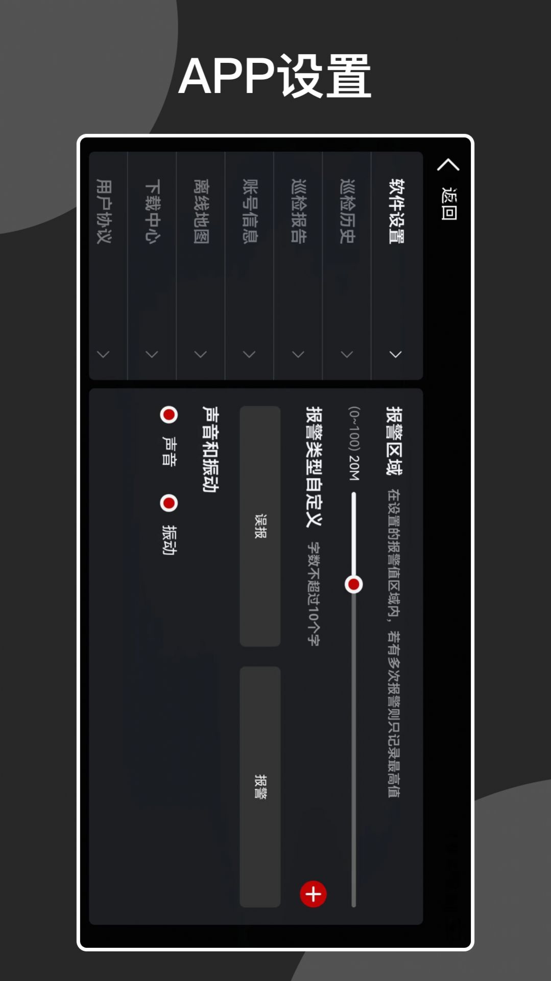 安巡助手软件安卓版下载 v1.1.6