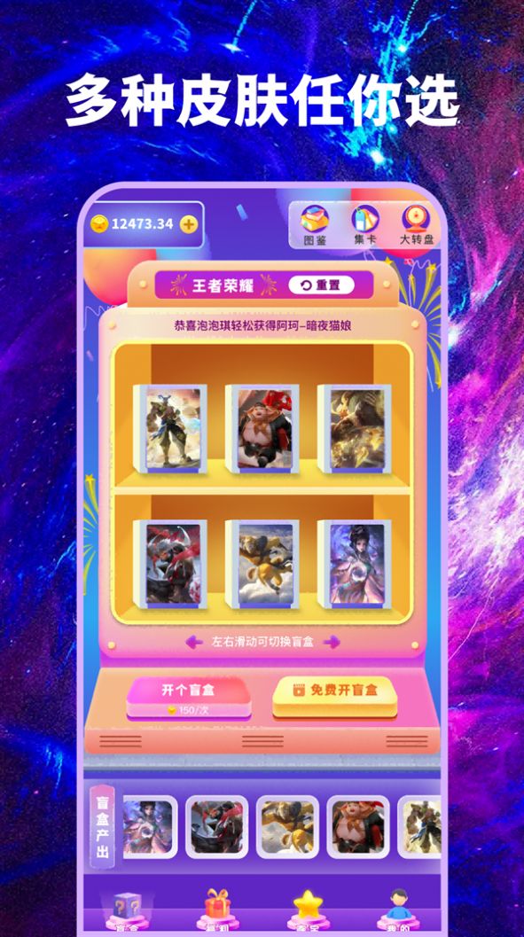 寻心皮肤福利app官方下载免费版 v1.0.0