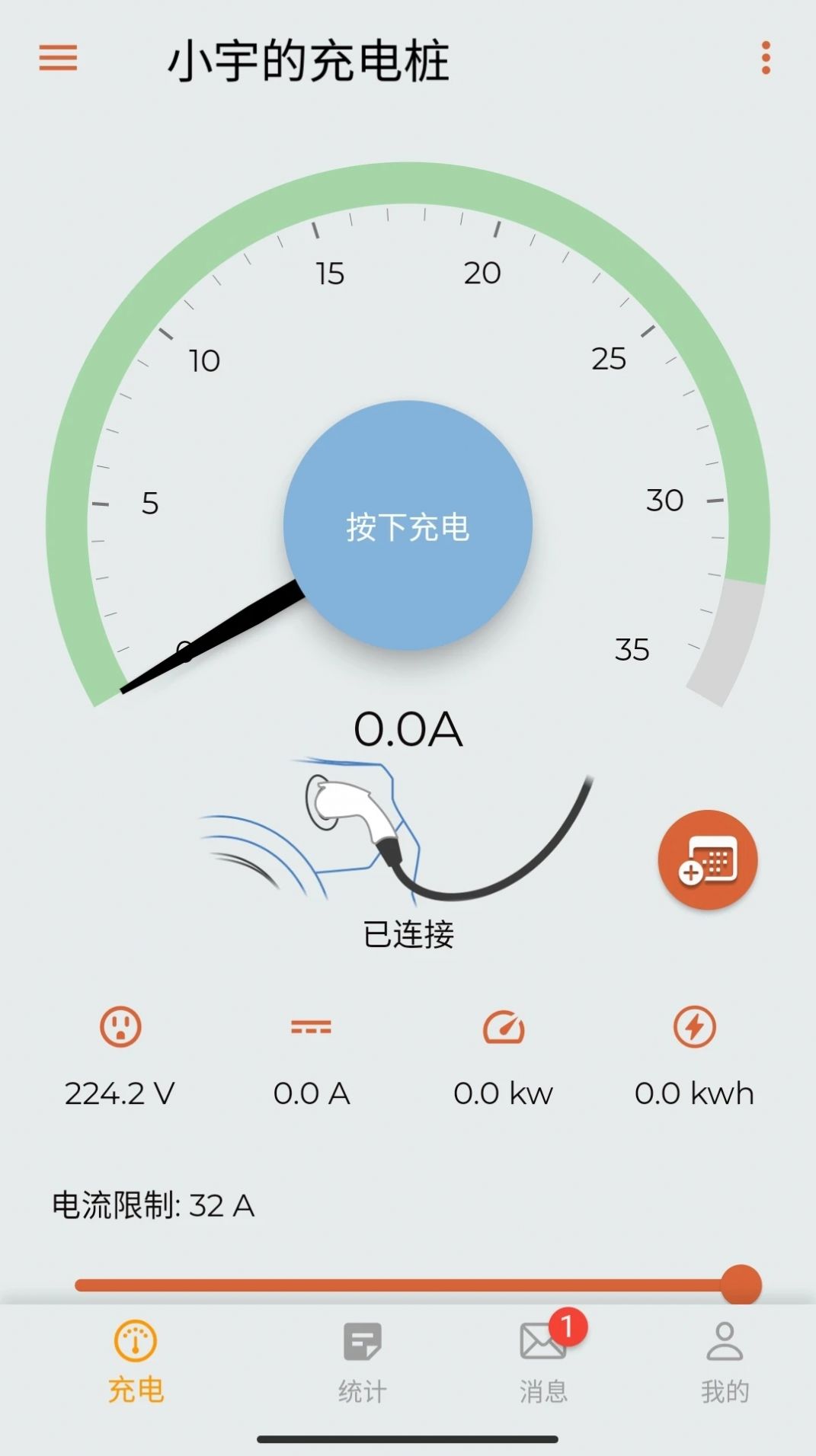 英杰智充新能源充电下载 v3.0.0