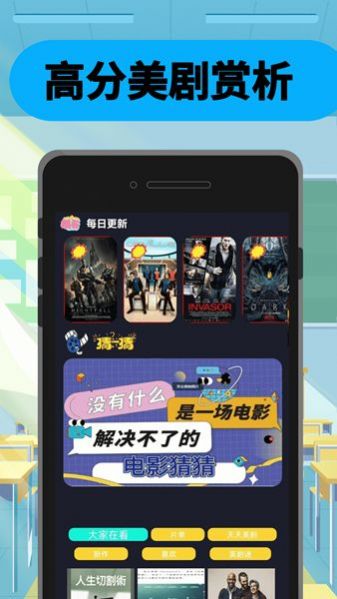 美剧迷鸟追剧app官方版 v0.0.25