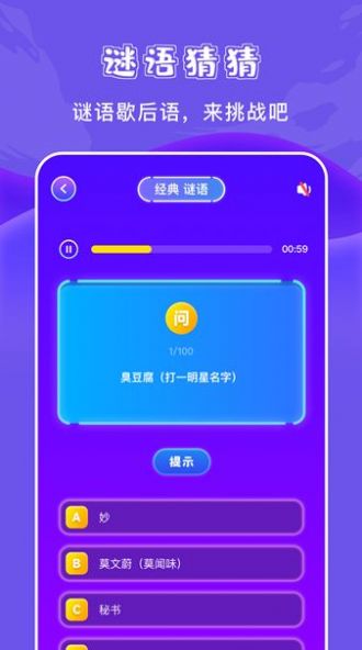 777猜谜乐园免费软件app下载 v1.1