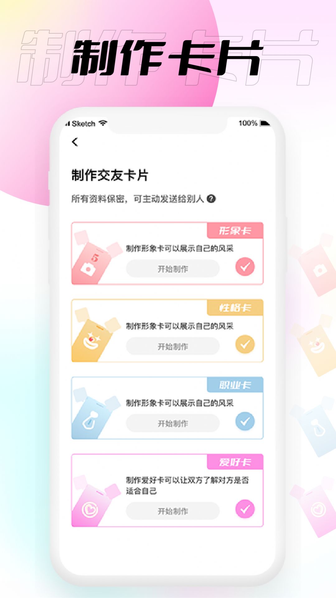 小围巾交友app软件下载 v1.0.0