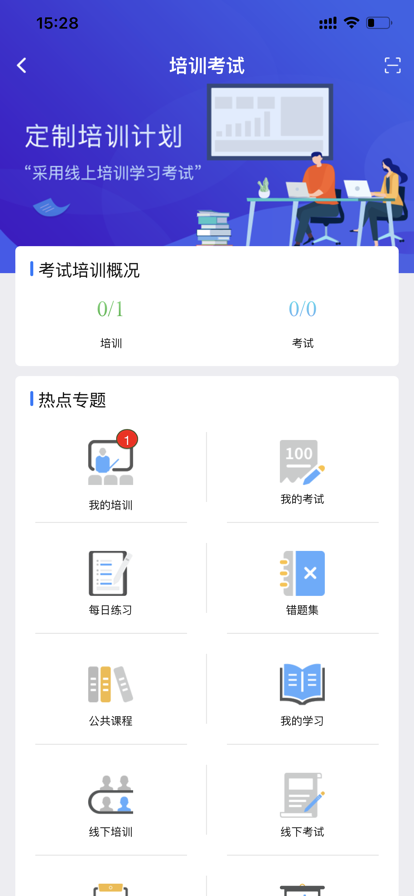 安瑞云办公系统app官方下载 v1.0