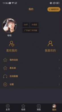 微TA社交app手机版下载 v0.0.1