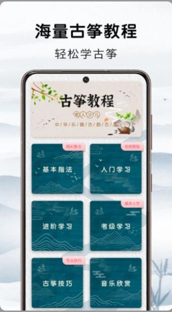 爱古筝吧app官方下载 v1.0.0