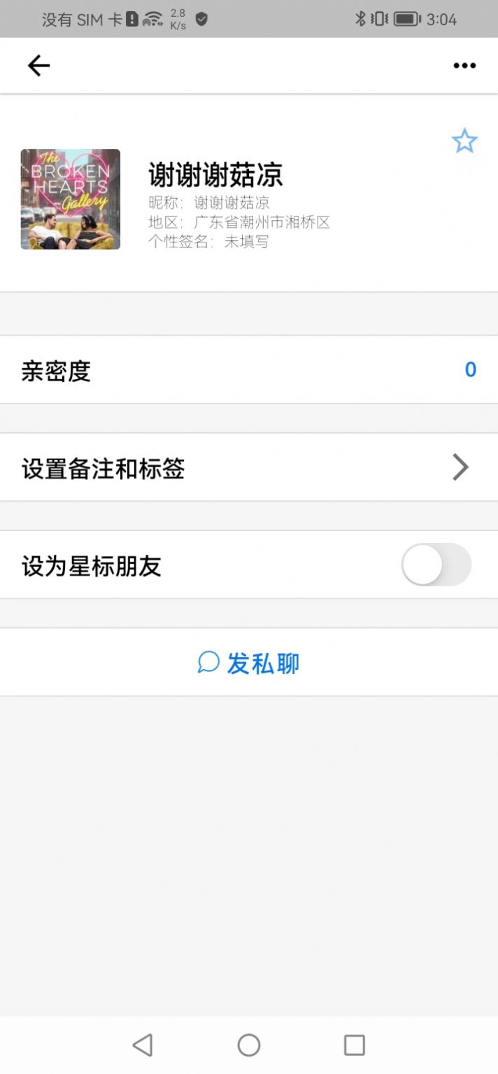 和猫聊软件app手机版下载 v1.0.0