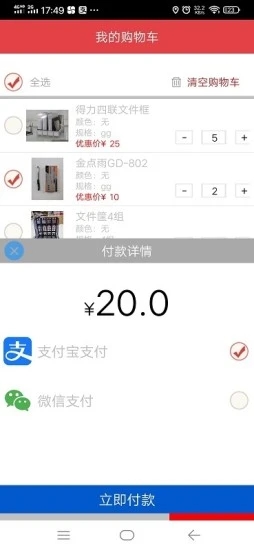 勤运隆超市购物app下载 v2.0.6