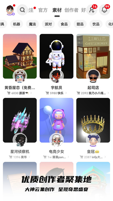 积积交友app免费交友 v1.0