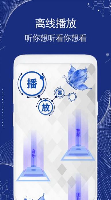 手机换机王app官方下载 v5.0