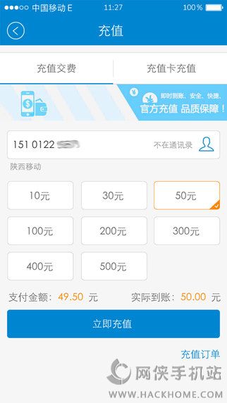 中国移动ipad版下载 v9.1.0