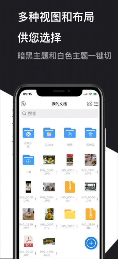 解压大师pro app软件下载 v2.10.3