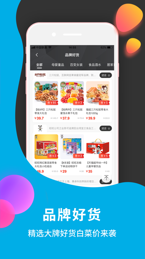 点我淘官方版app下载安装 v3.1.4