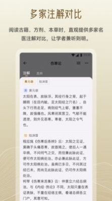 岐黄小筑中医学习app下载 v1.0