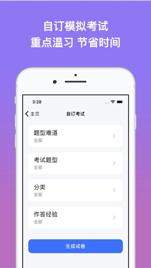 考车笔试王2024最新app下载图片2