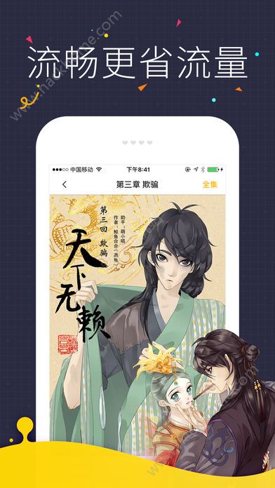 快看漫画kk币app最新版下载 v7.23.1