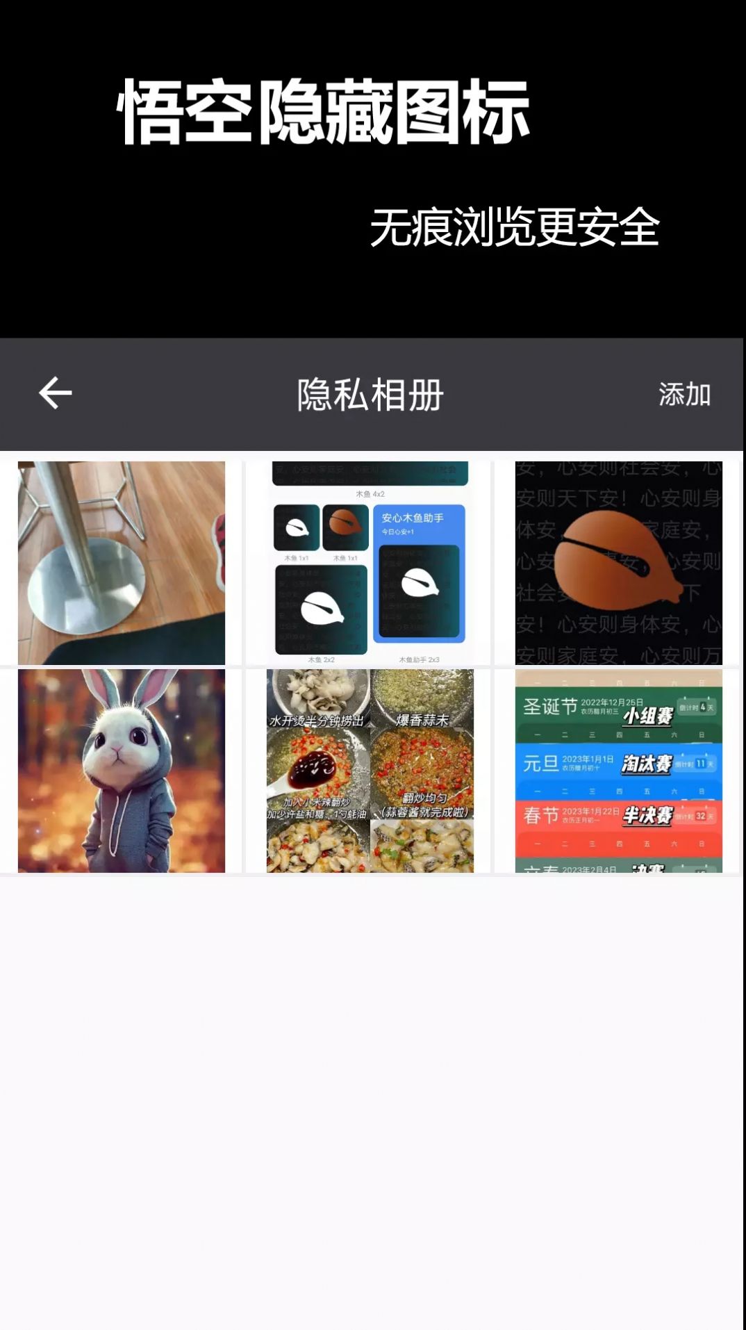 悟空隐藏图标app手机版下载 v1.0.0